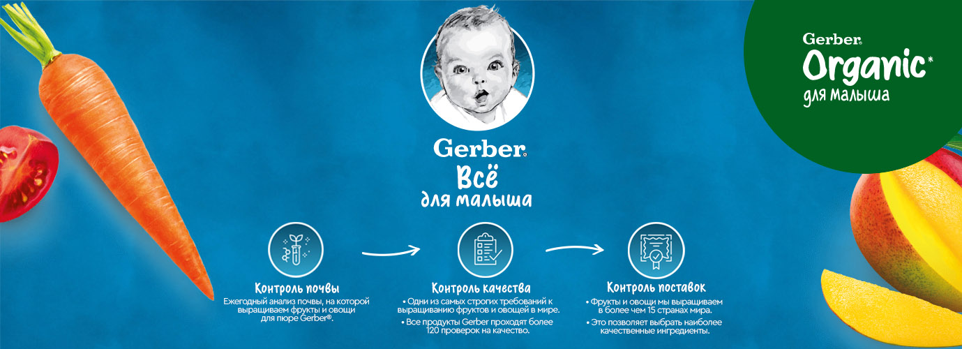 всё для малыша!